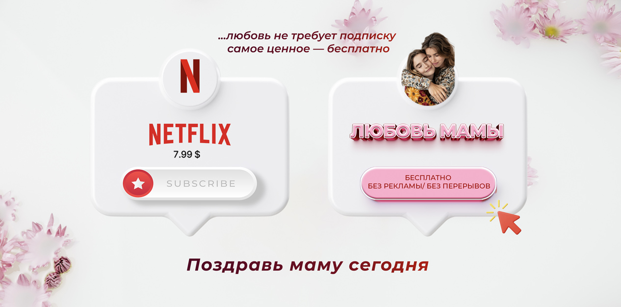 Заказывайте цветы сегодня