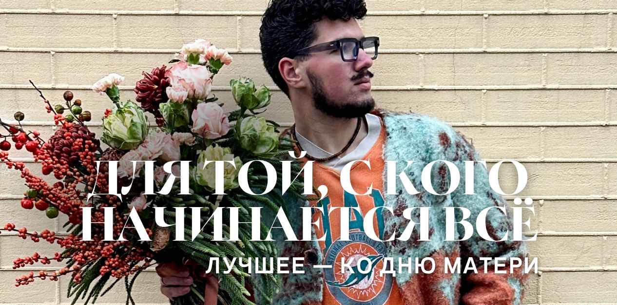 Заказывайте цветы сегодня