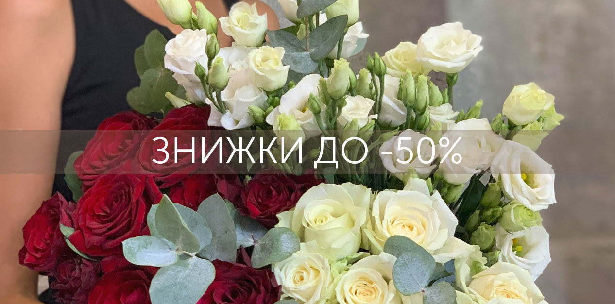 Квіткові тижні: троянда та еустома